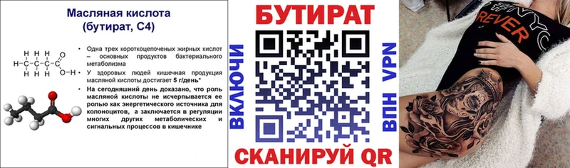 shop телеграм  Камешково  OMG онион  Бутират Butirat  где найти  