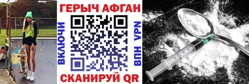 Героин афганец  купить закладку  Камешково 