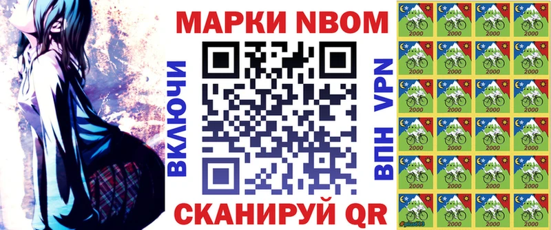 Марки N-bome 1500мкг  hydra ссылка  Камешково 